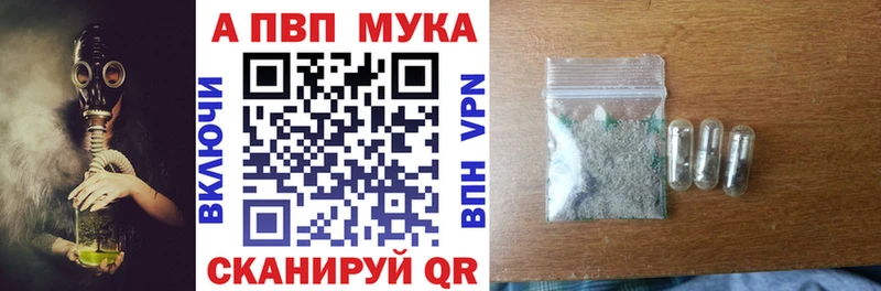 A-PVP кристаллы  Выкса 