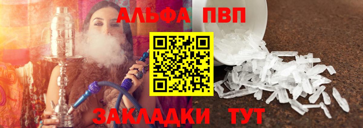 APVP кристаллы Выкса
