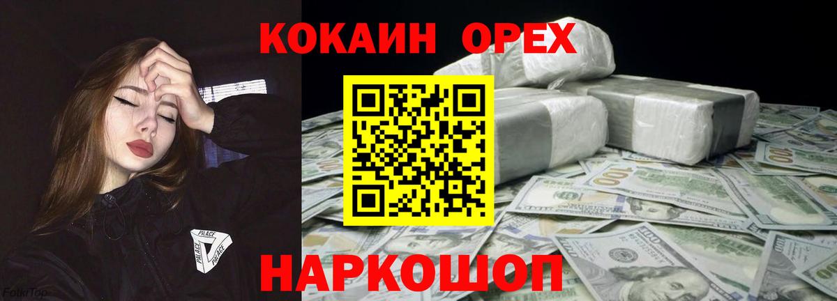 COCAIN 99% Выкса