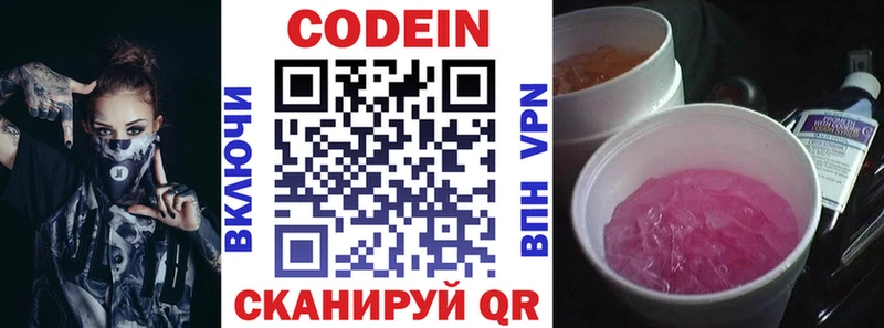 Кодеиновый сироп Lean напиток Lean (лин)  как найти   мега tor  Выкса 