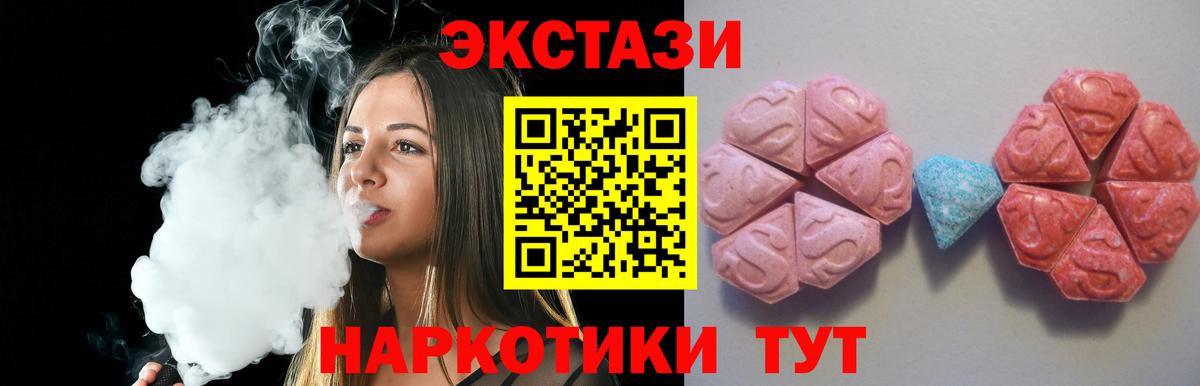 Экстази 99%  Ecstasy 280мг  Вход с VPN  Выкса 