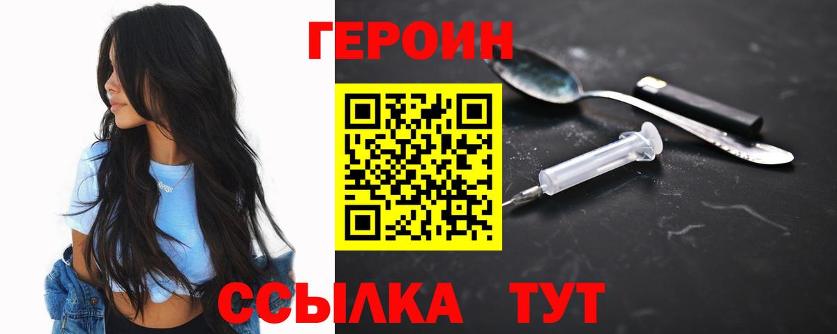 Героин гречка Выкса