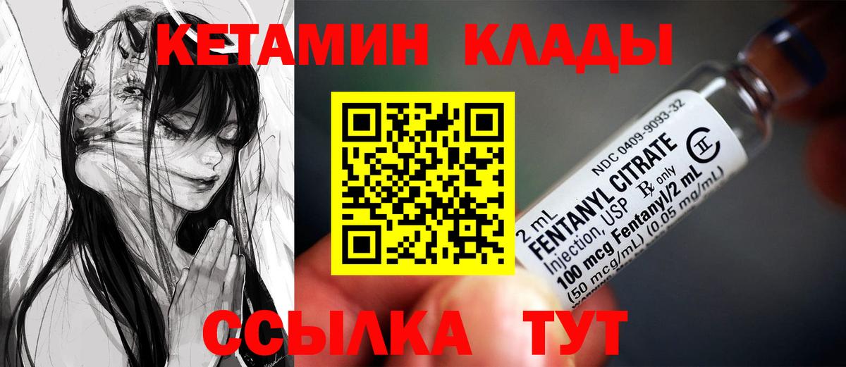Выкса  Кетамин VHQ  Вход с VPN 
