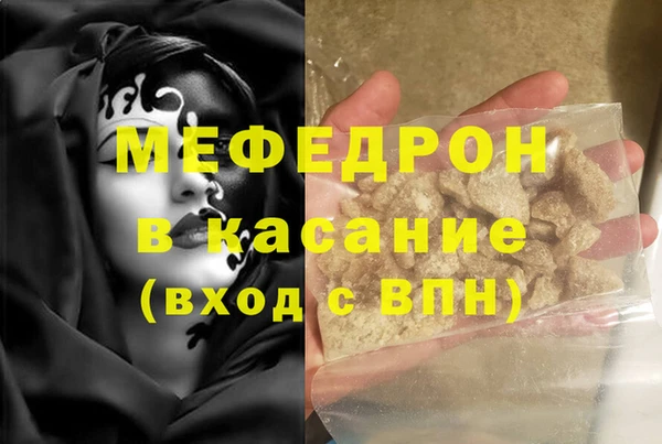 мяу мяу кристалл Алексин