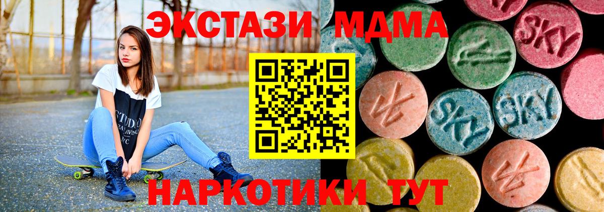 МДМА  Вход с VPN  MDMA кристаллы  Выкса  MDMA VHQ 