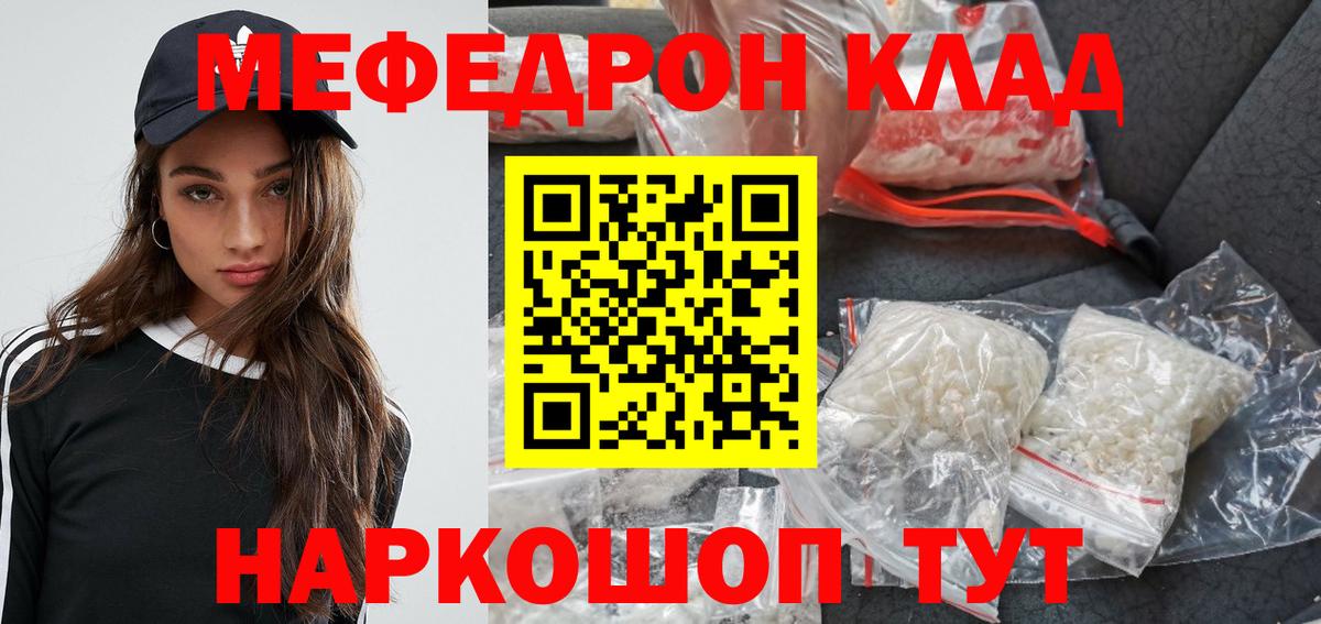 Выкса  МЕФ  Вход с VPN  МЕФ mephedrone  МЕФ кристаллы 