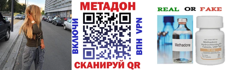 как найти   Выкса  площадка состав  Метадон VHQ 