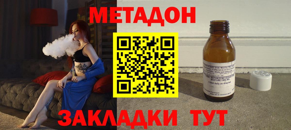МЕТАДОН methadone  Вход с VPN  mega рабочий сайт  Выкса 