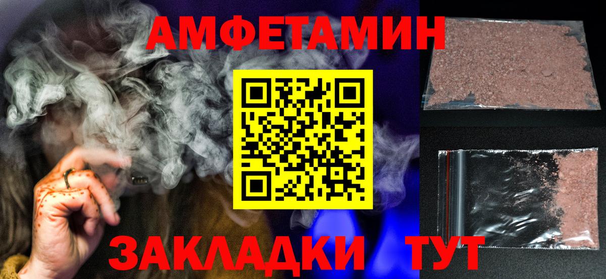 Выкса  МЕТАМФЕТАМИН Methamphetamine  Вход с VPN 