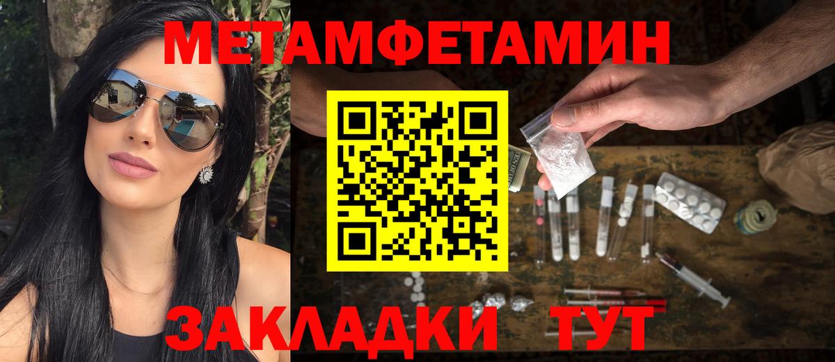 МЕТАМФЕТАМИН пудра Выкса