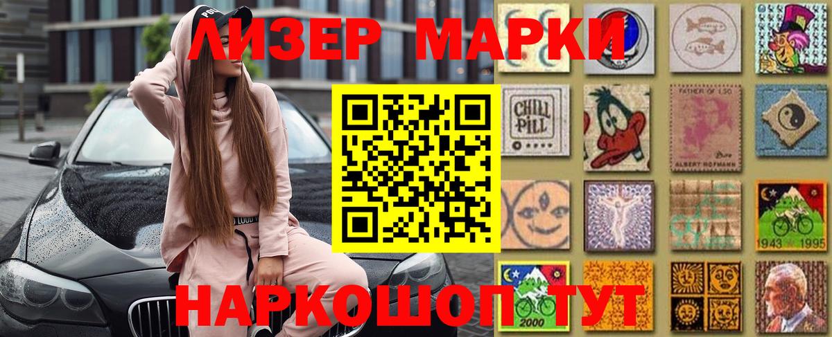 Марки N-bome 1500мкг Выкса