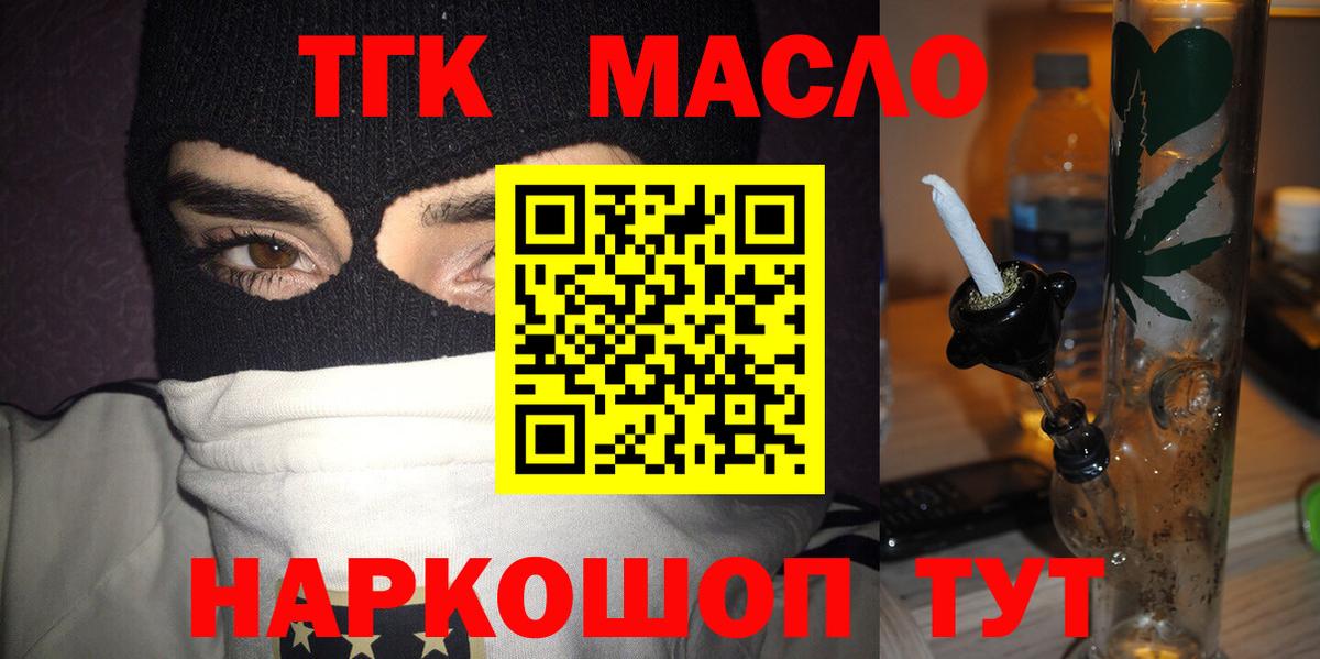 Выкса  Дистиллят ТГК вейп с тгк  Вход с VPN 